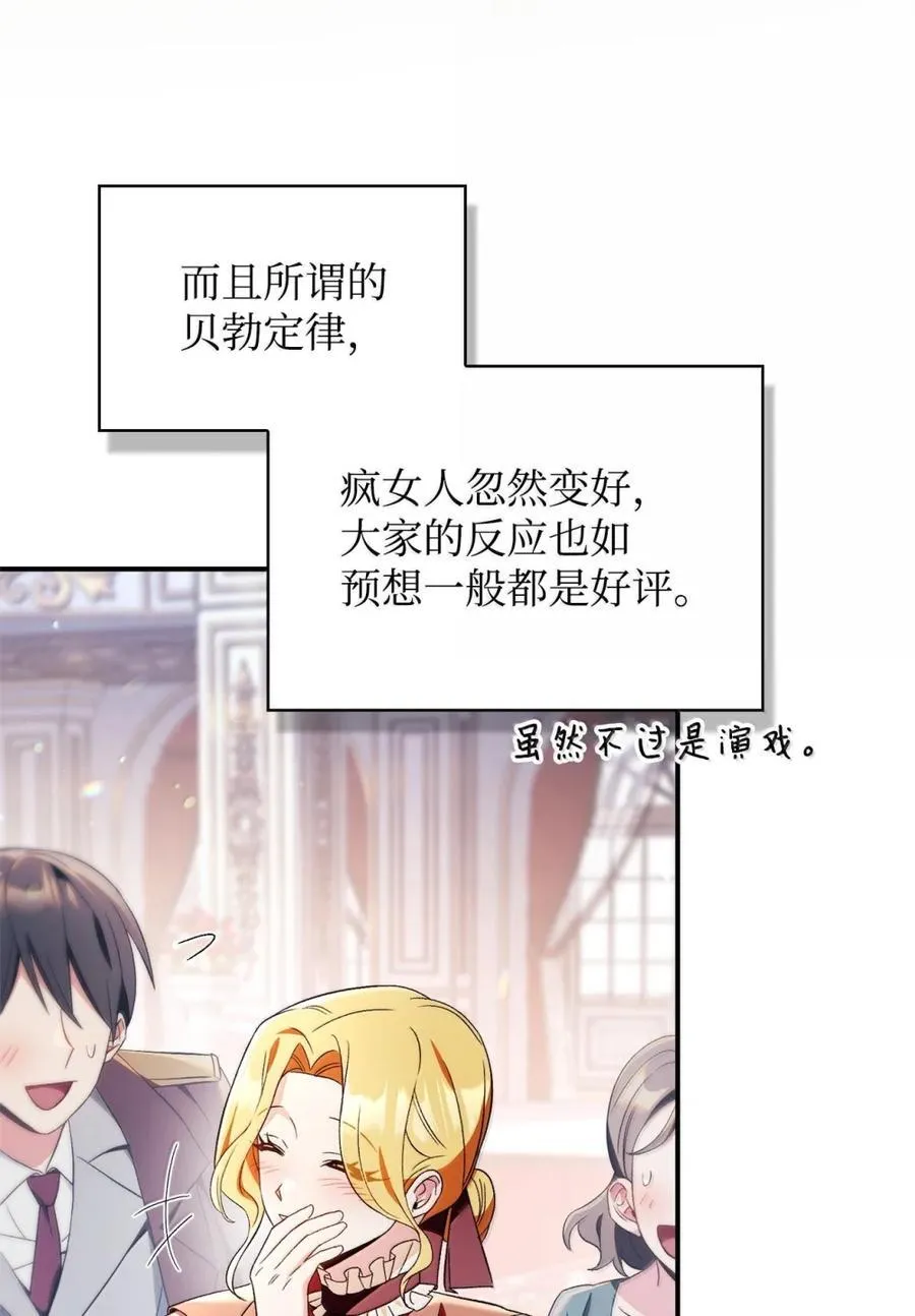 109 夏洛雅的致命弱点99