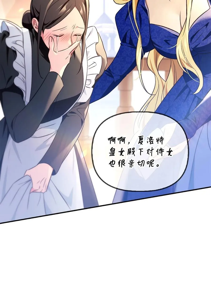 107 可怕的二皇女51