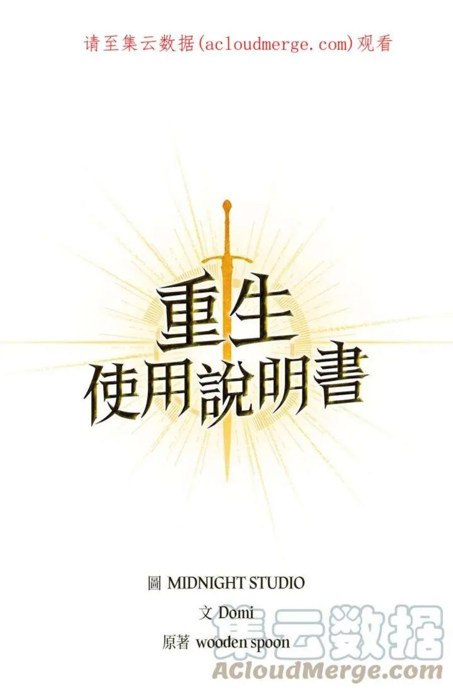 19话108