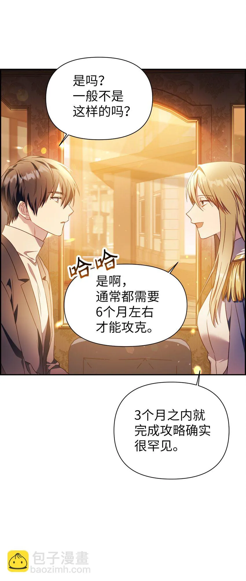 028 虚假的辉煌9