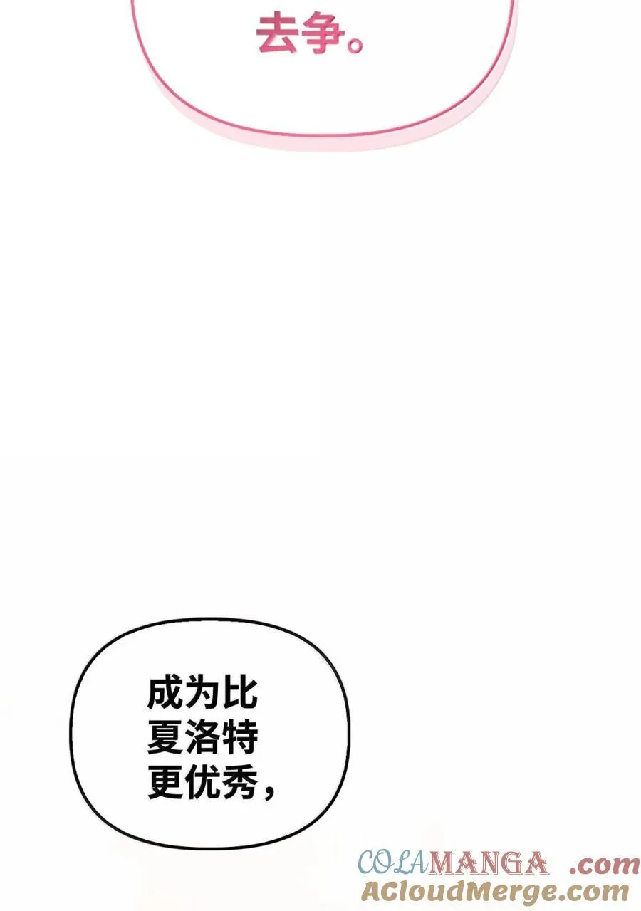 109 夏洛雅的致命弱点76