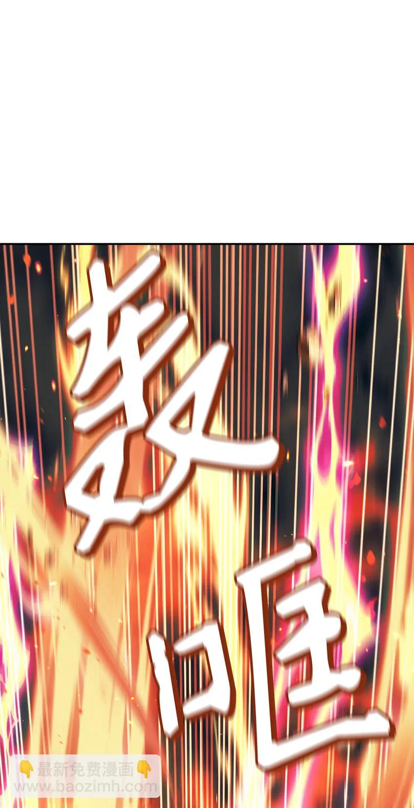 032 轰动全场68