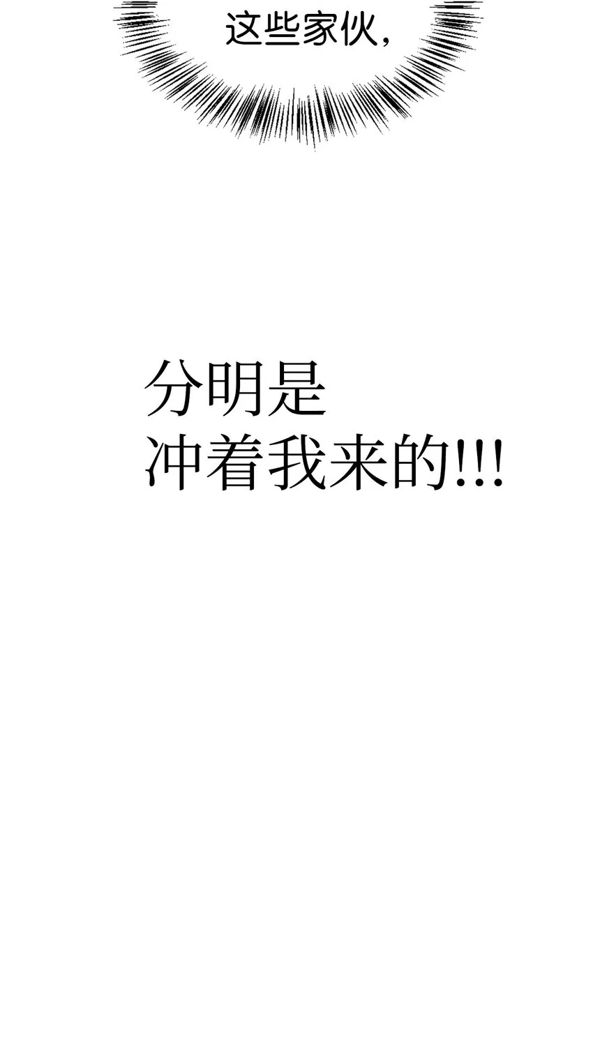 061 美女救我27