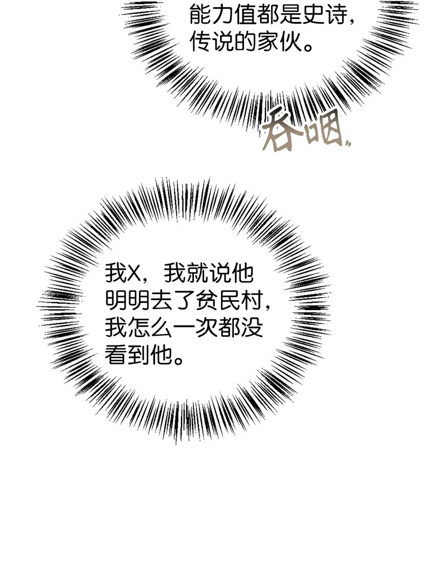 050 谁是C位8