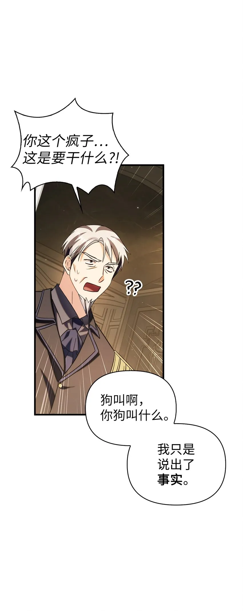 060 会长之死60