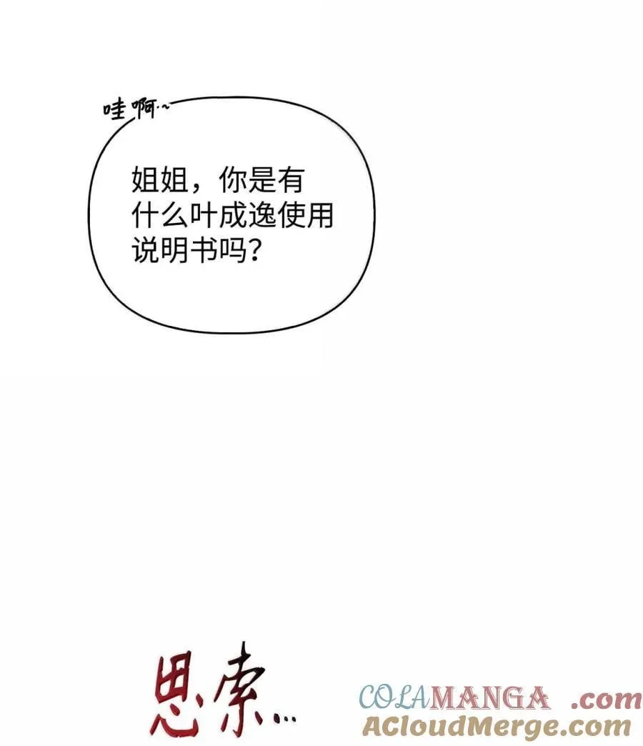 108 送上门的小猫咪12