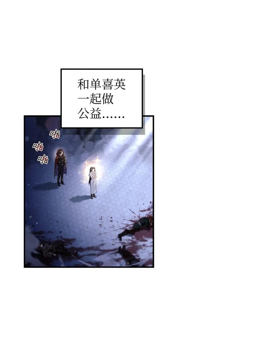105 异世界电视台61