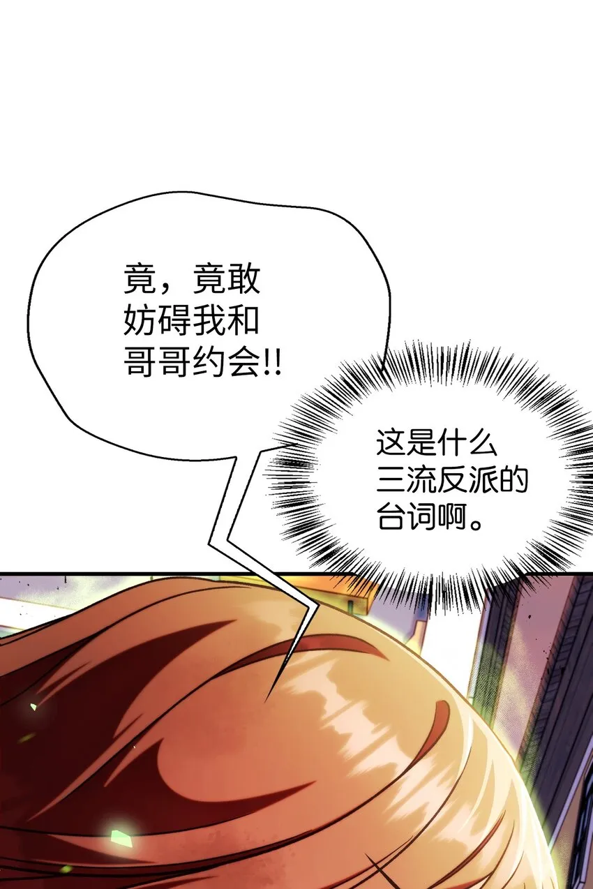 061 美女救我32