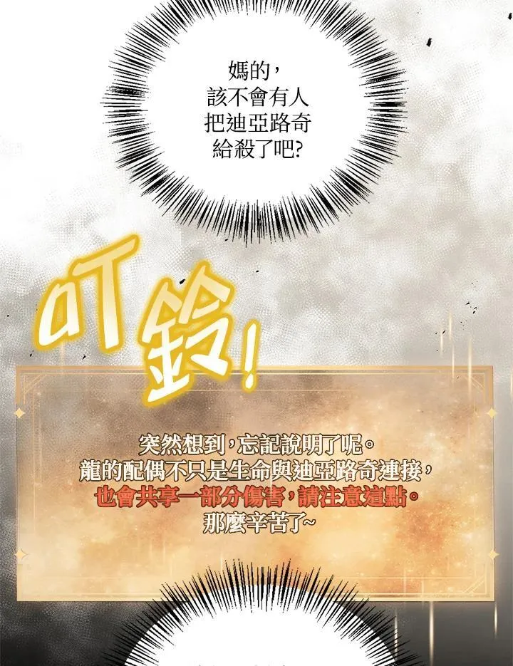 第86话2