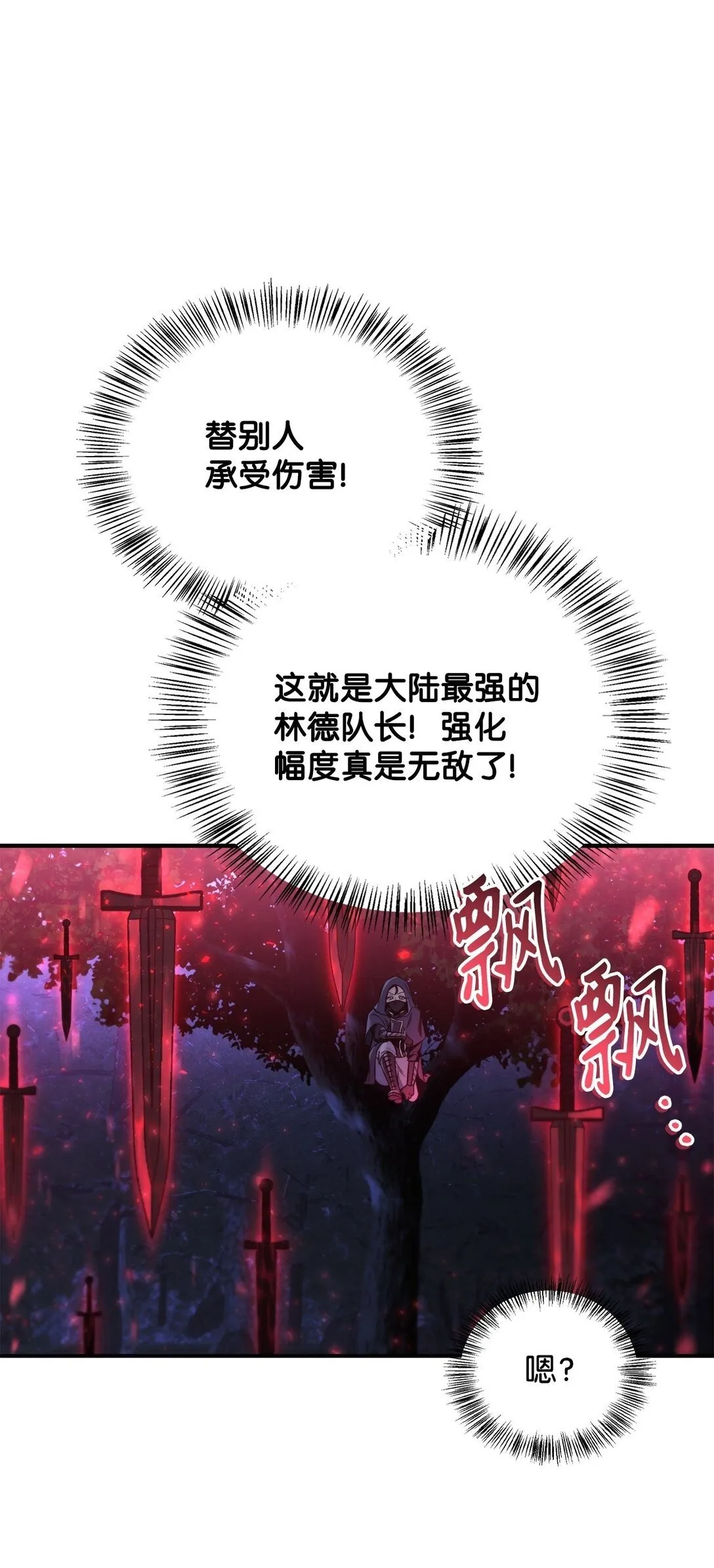 094 信念之盾55