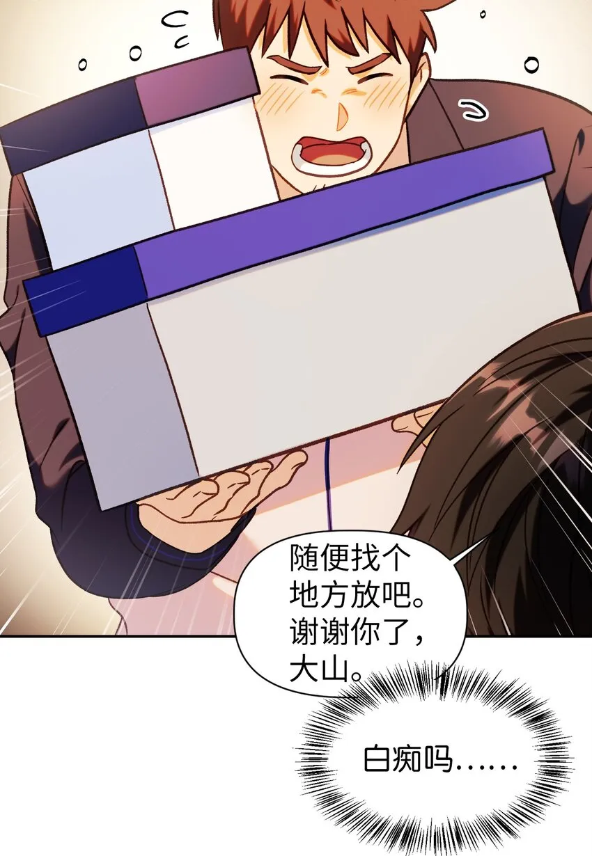044 祭司界的郑雪儿32