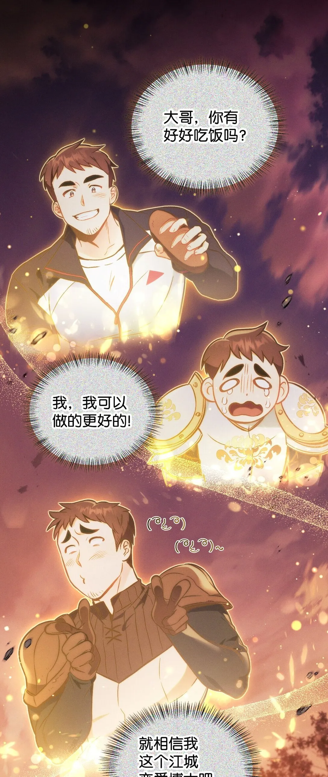 089 混乱5