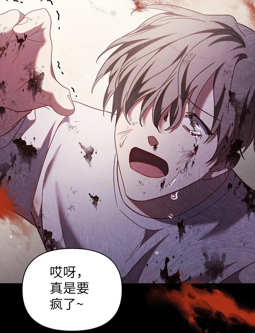 056 被诅咒的神坛75