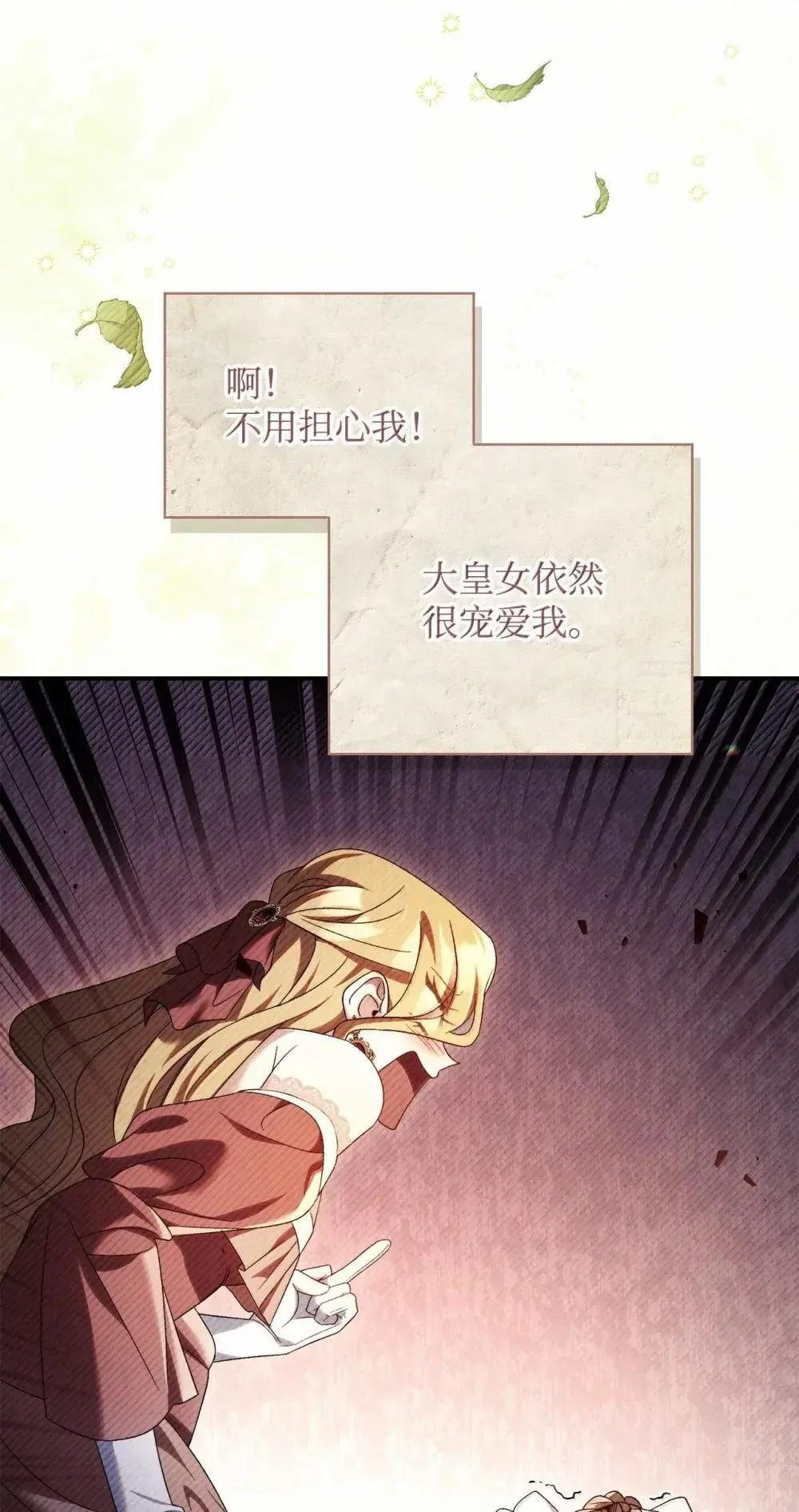 113 奥萨卡的来由3