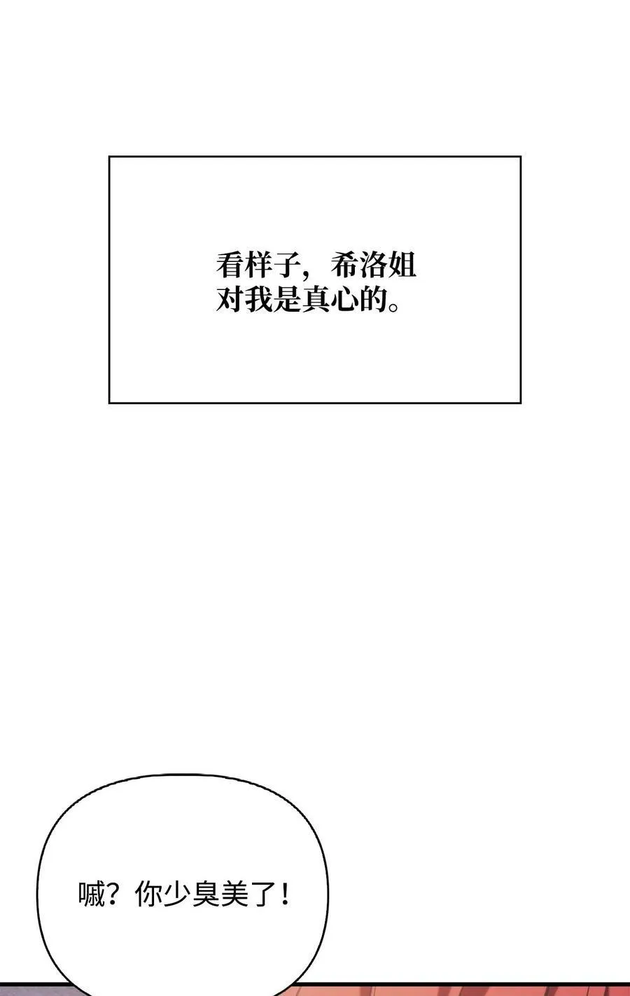 070 栽赃伊藤102