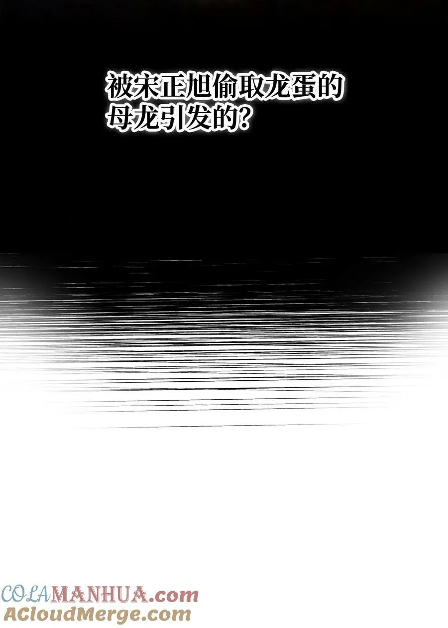 081 巨龙寻子92