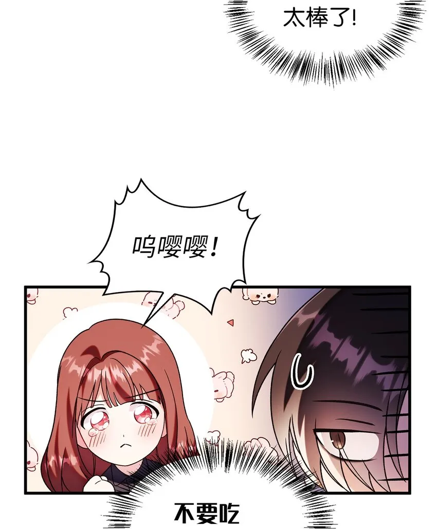 060 会长之死71