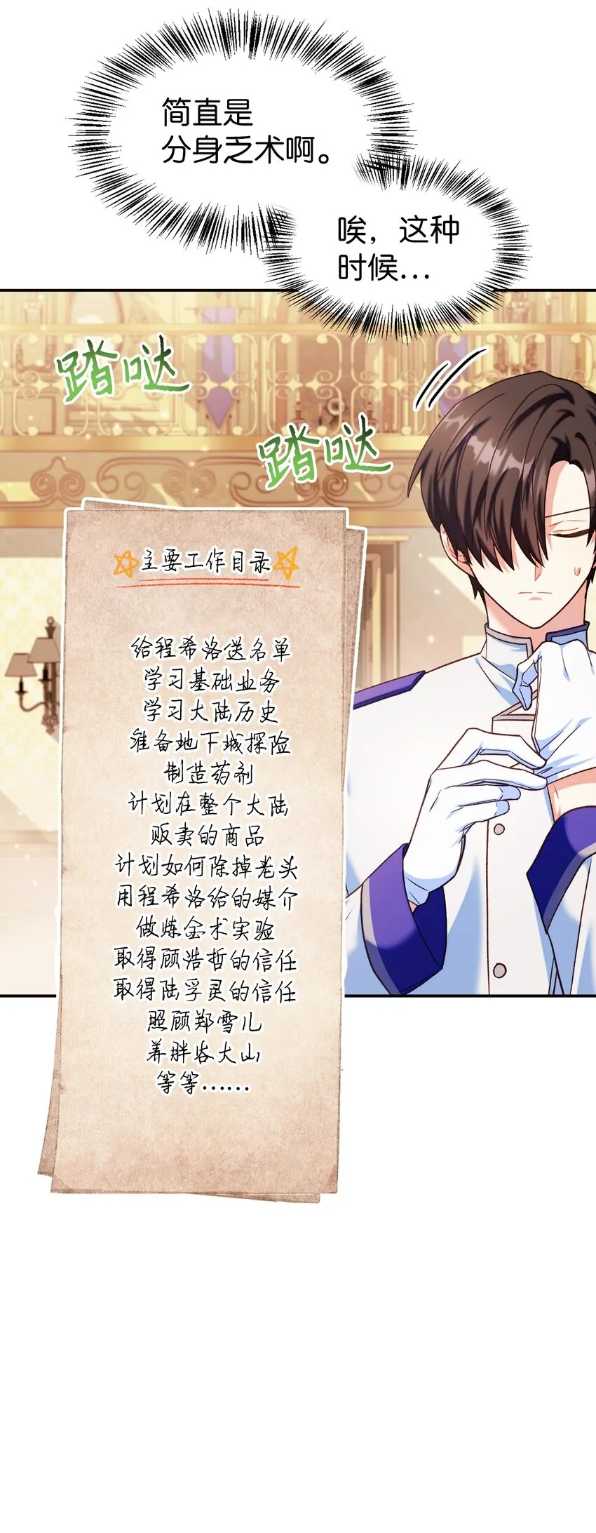 040 赤色暴君的爱妾127