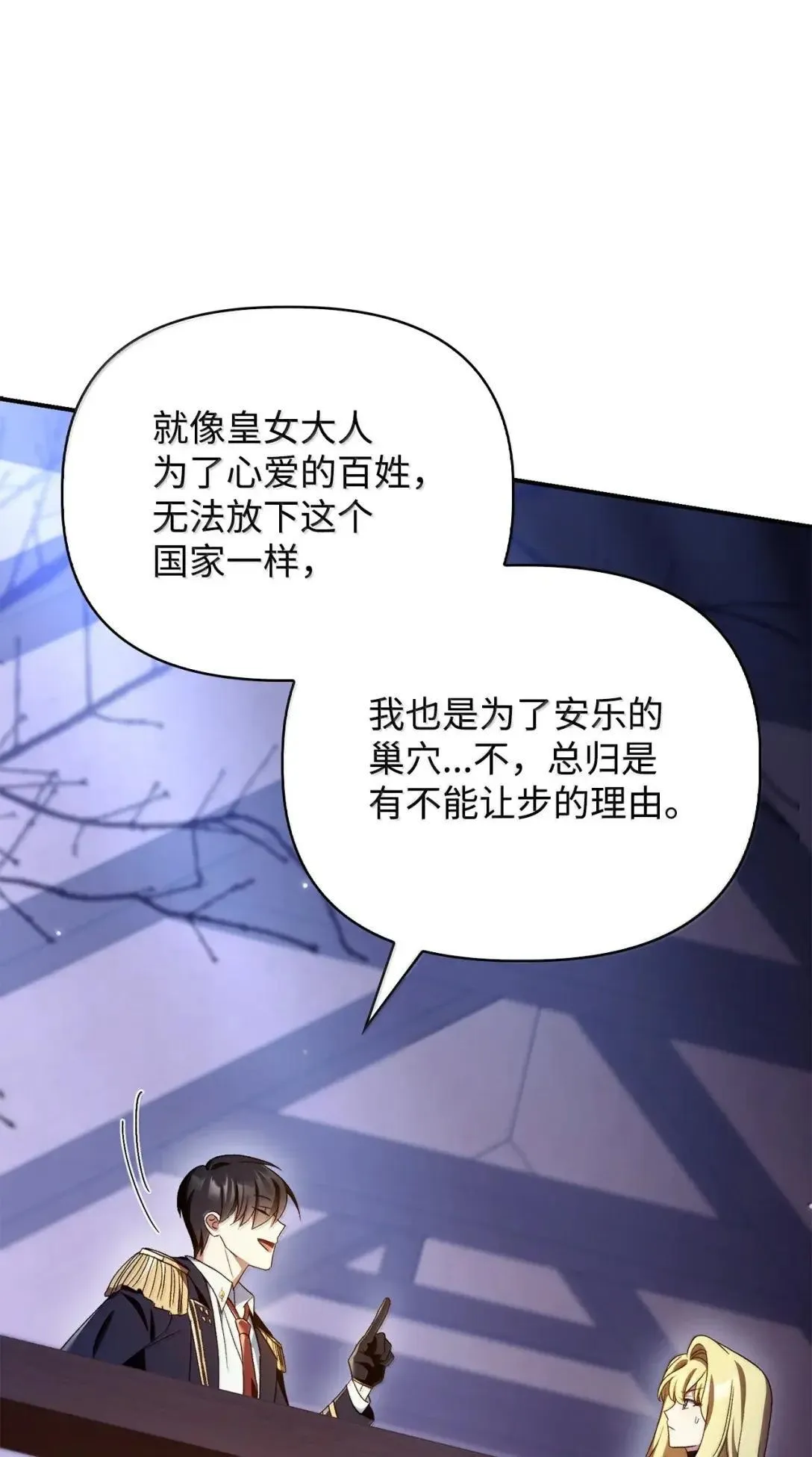 117 荣誉枢机主教43