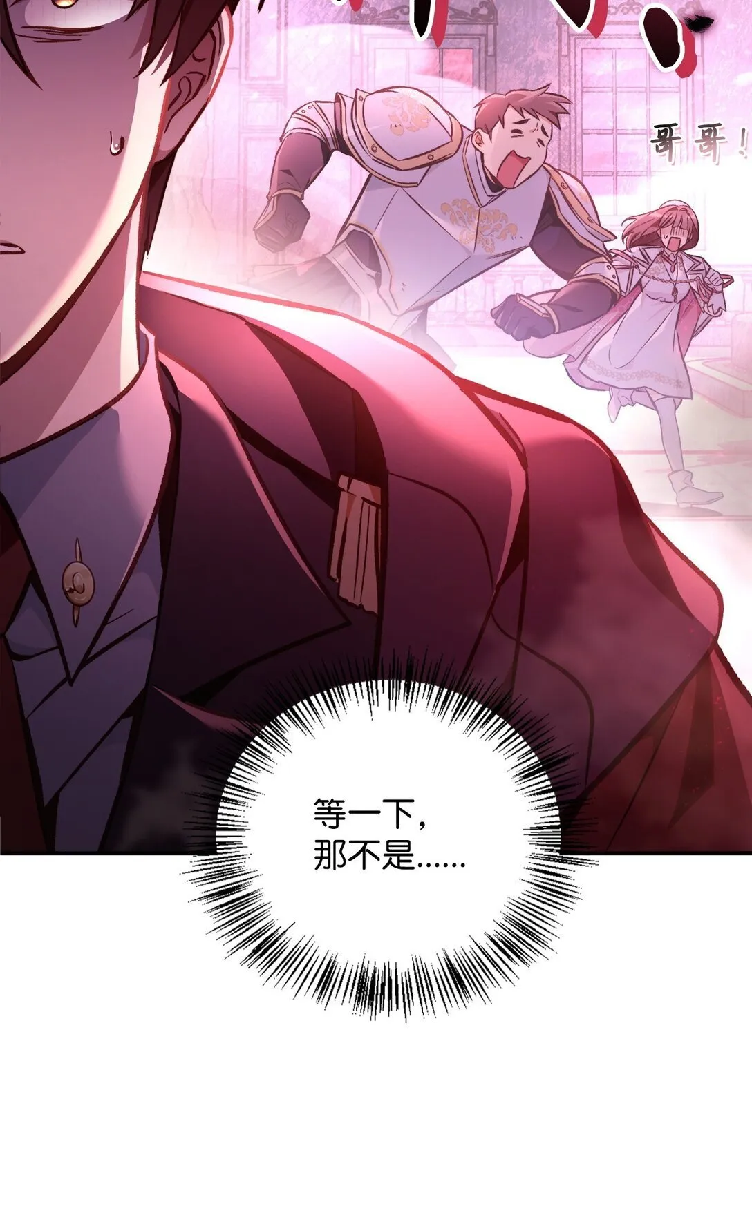 100 裂痕博物馆6