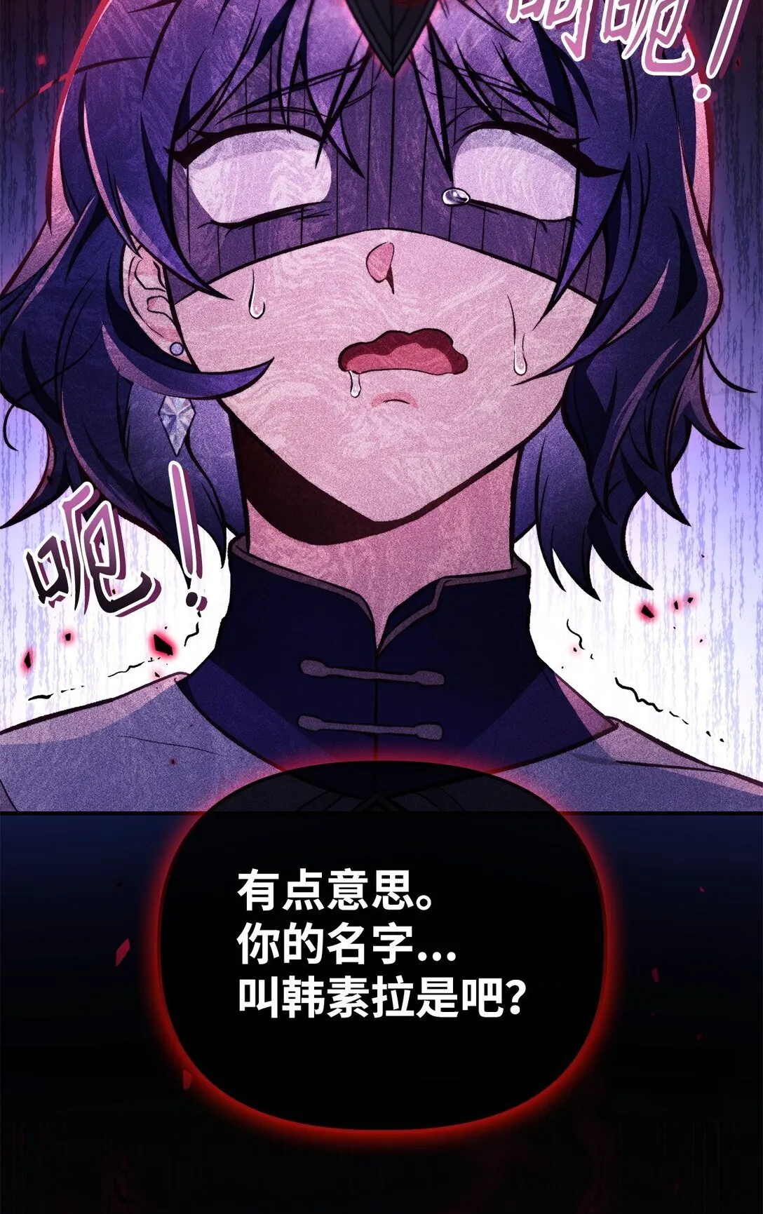 096 韩素拉的报复8