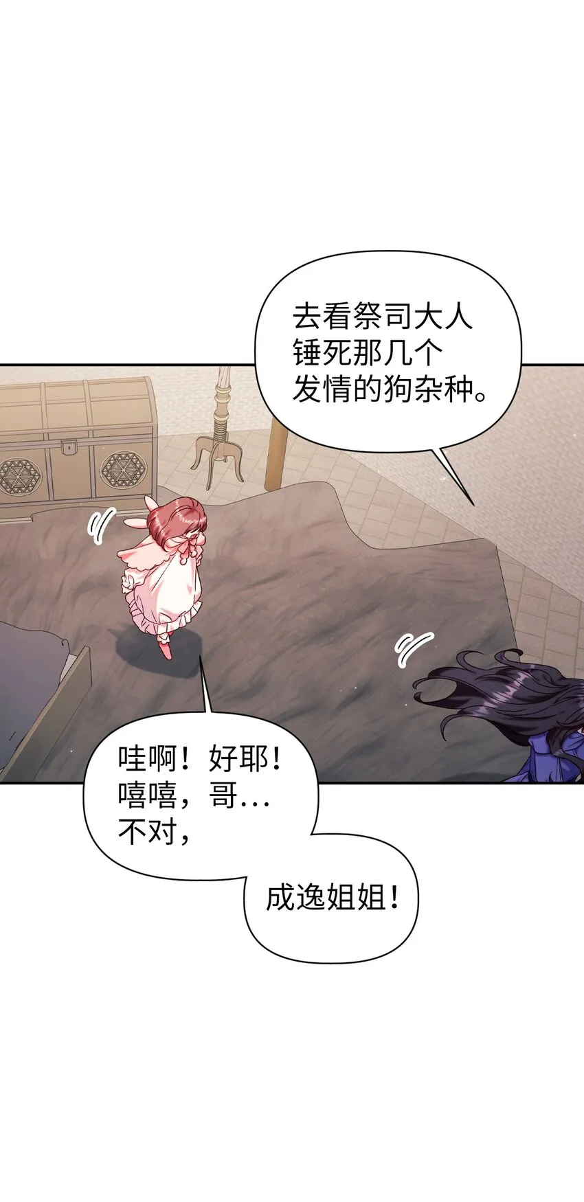 047 正义少女成燕70