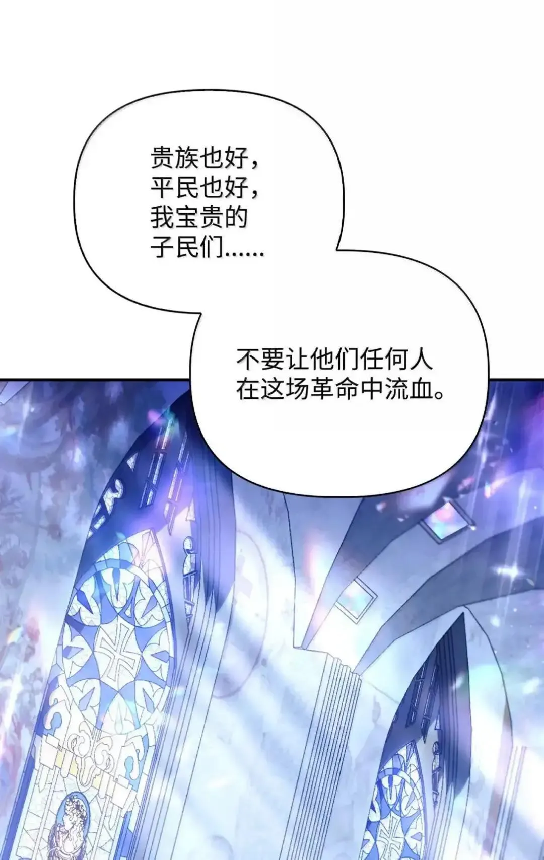 112 神圣民主主义122