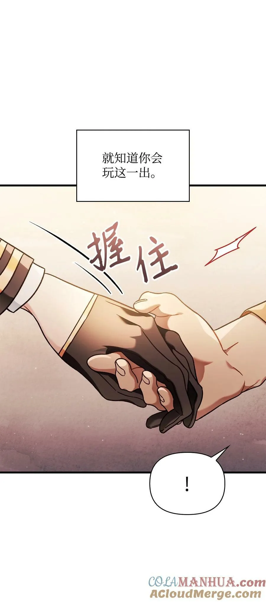 078 下套44