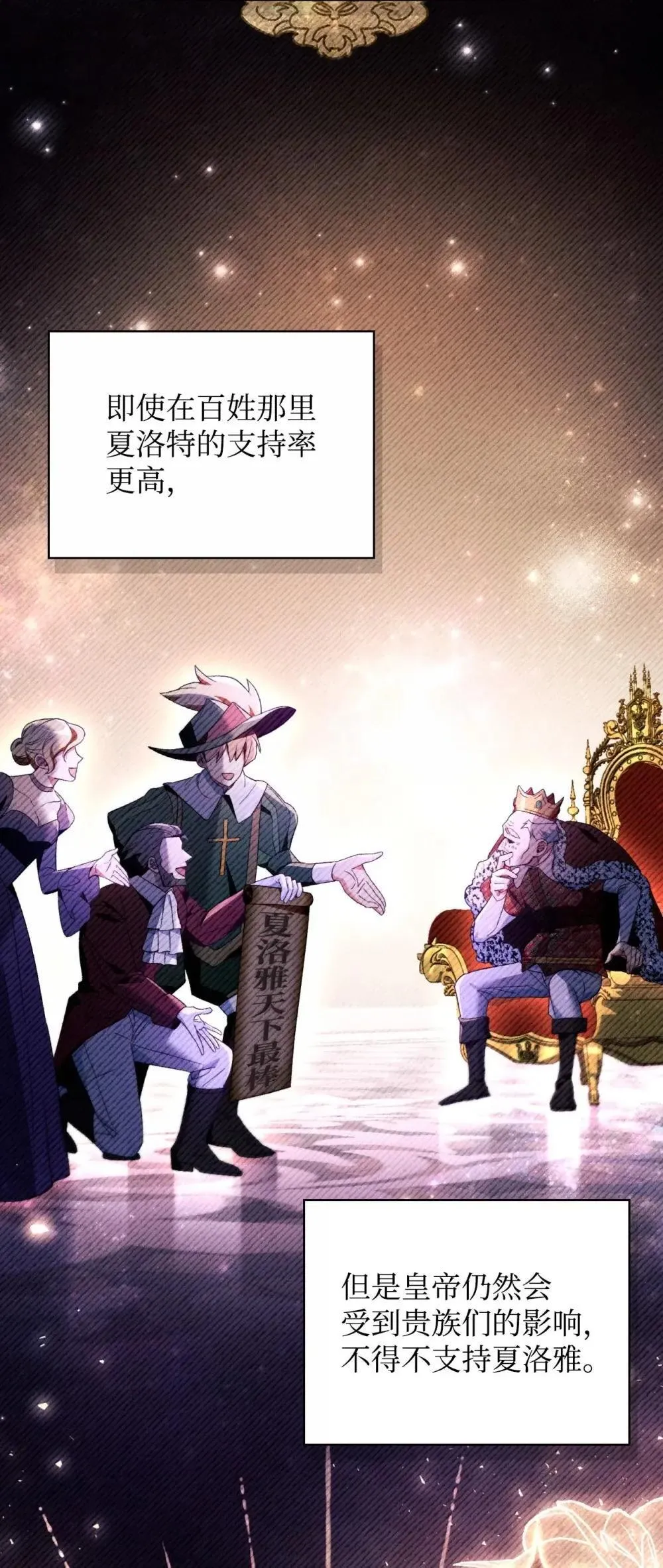 110 夏洛雅闯祸59