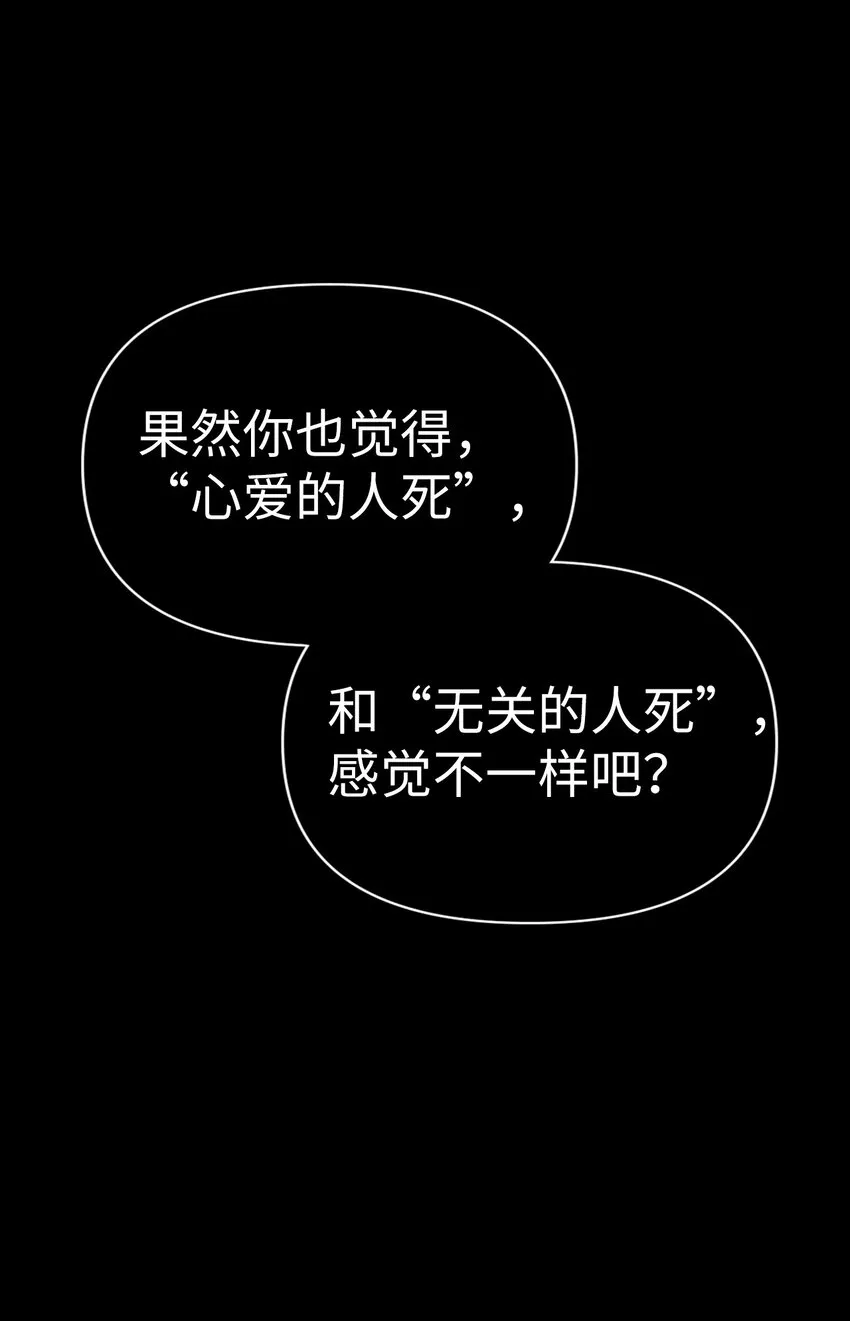 054 假面人渣44