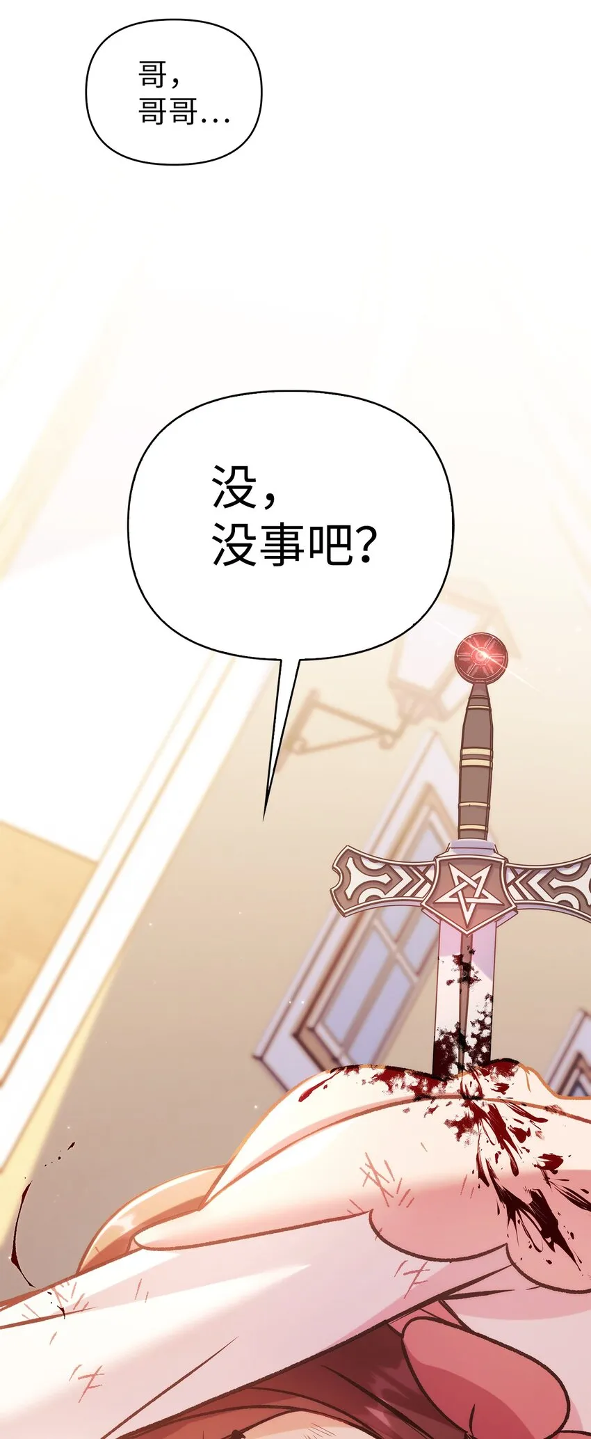 061 美女救我73