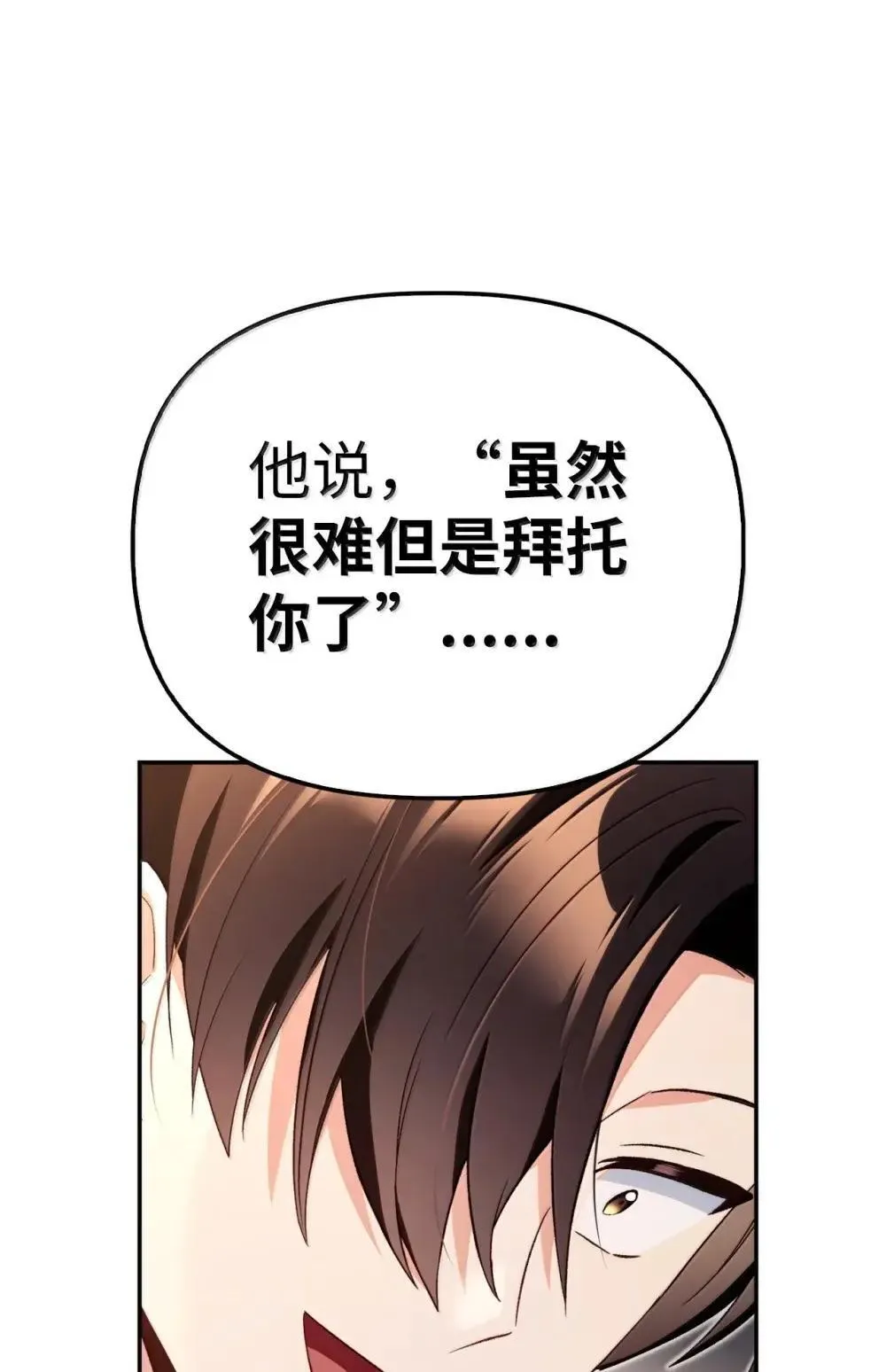 111 跟夏洛雅结婚？87
