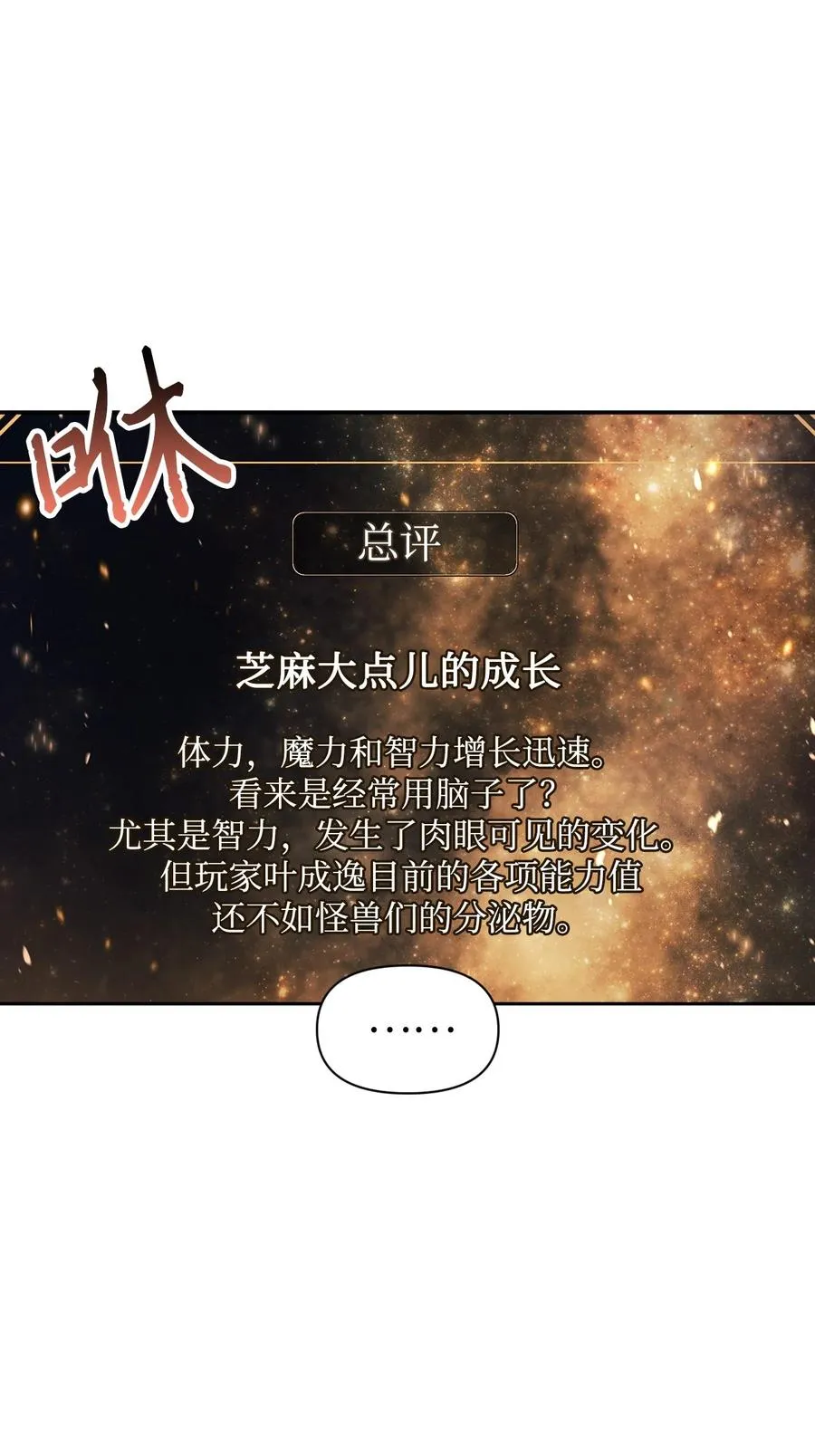 015 抛弃人性83