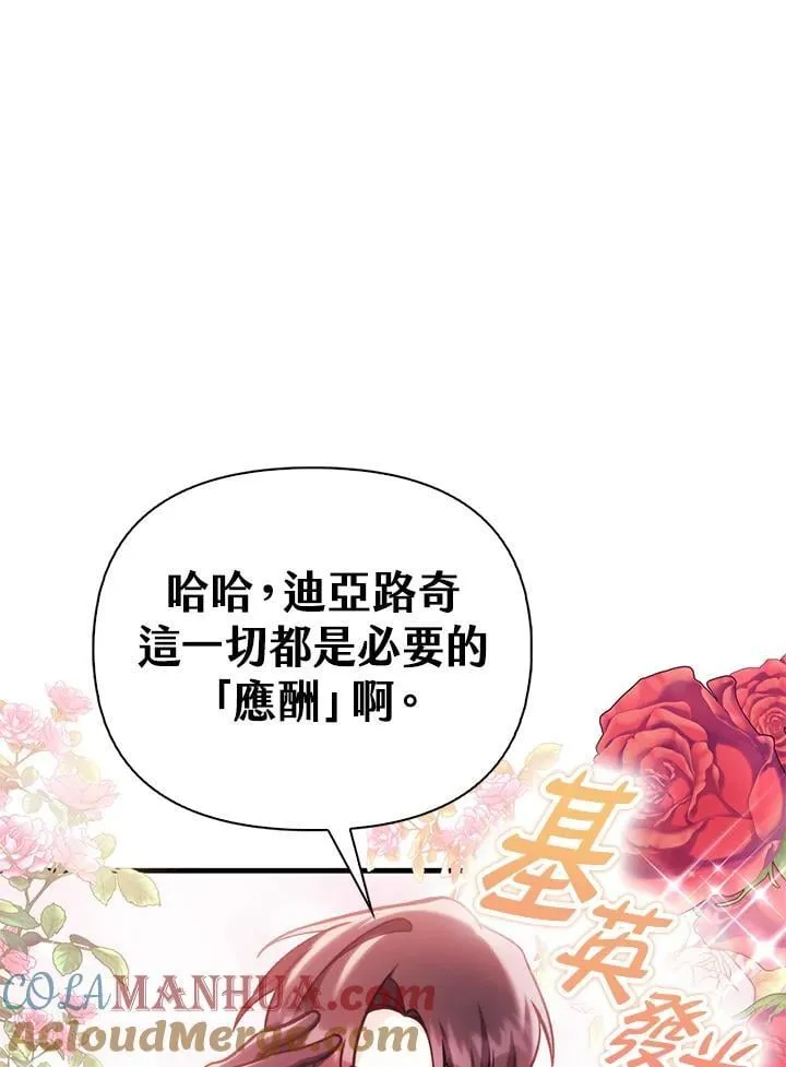第87话32