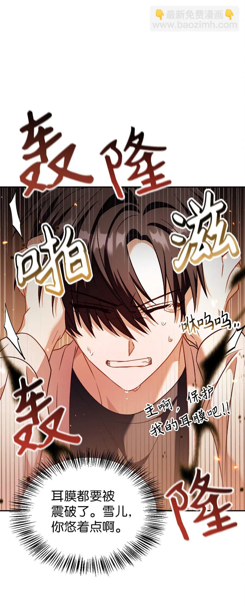 032 轰动全场78