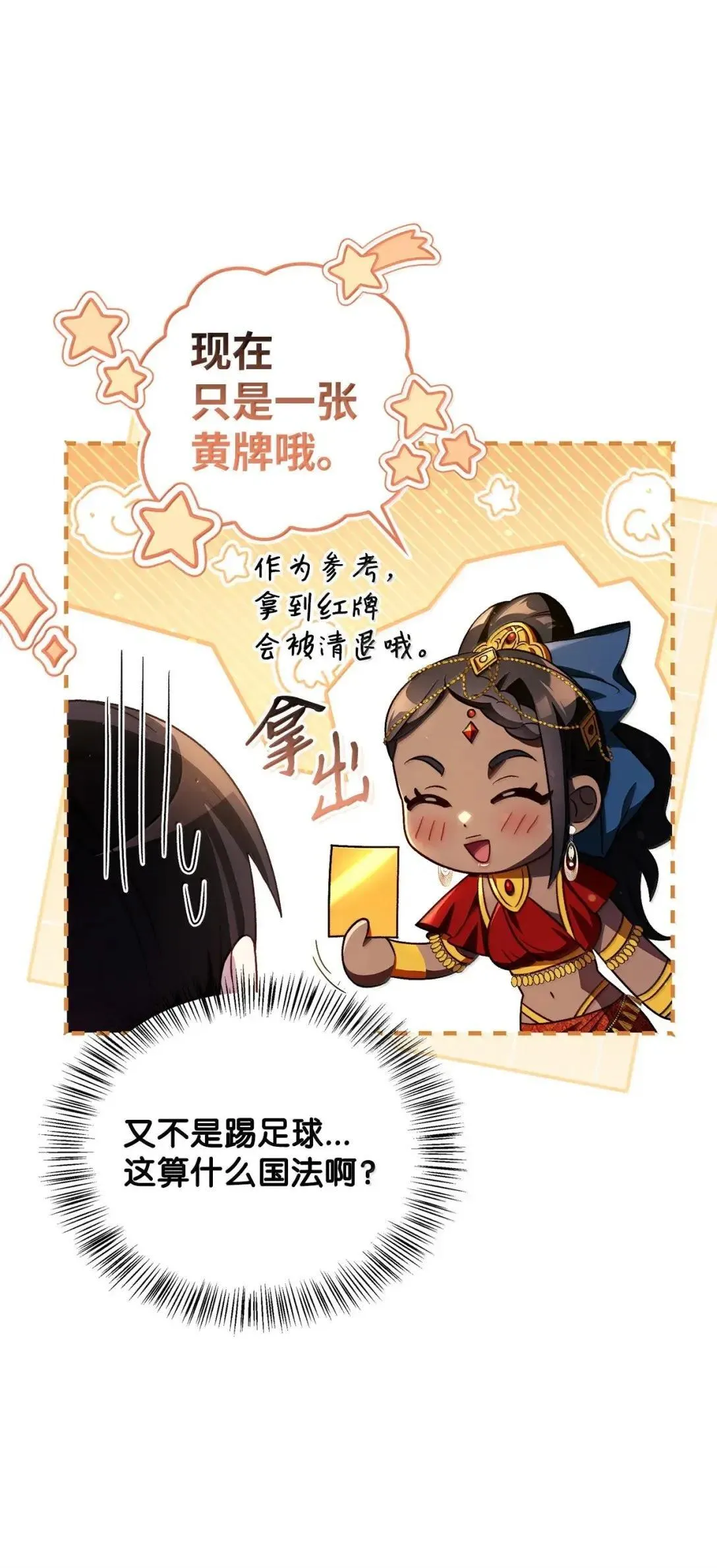 119 莱奥斯之行51