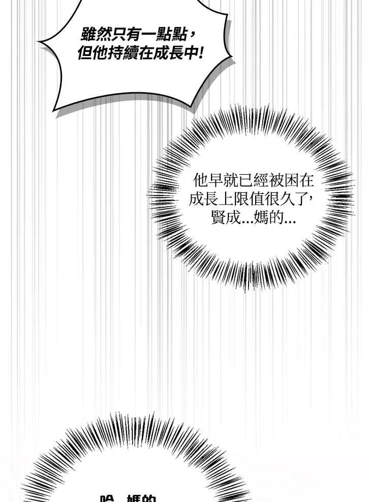 第88话(第2季最终章)6