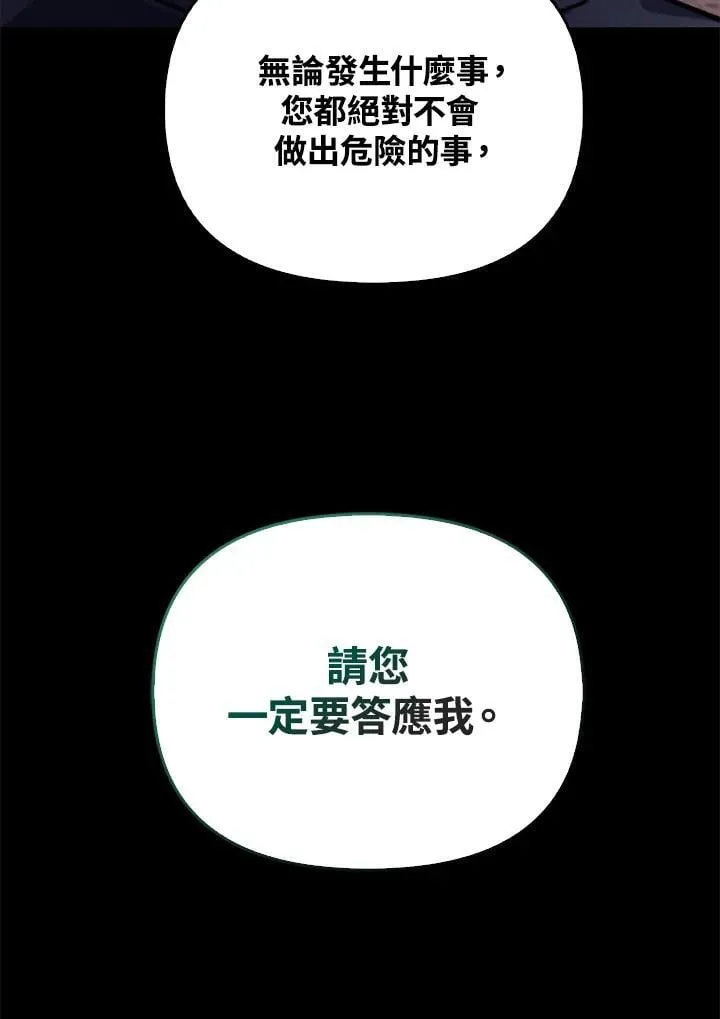 第88话(第2季最终章)94
