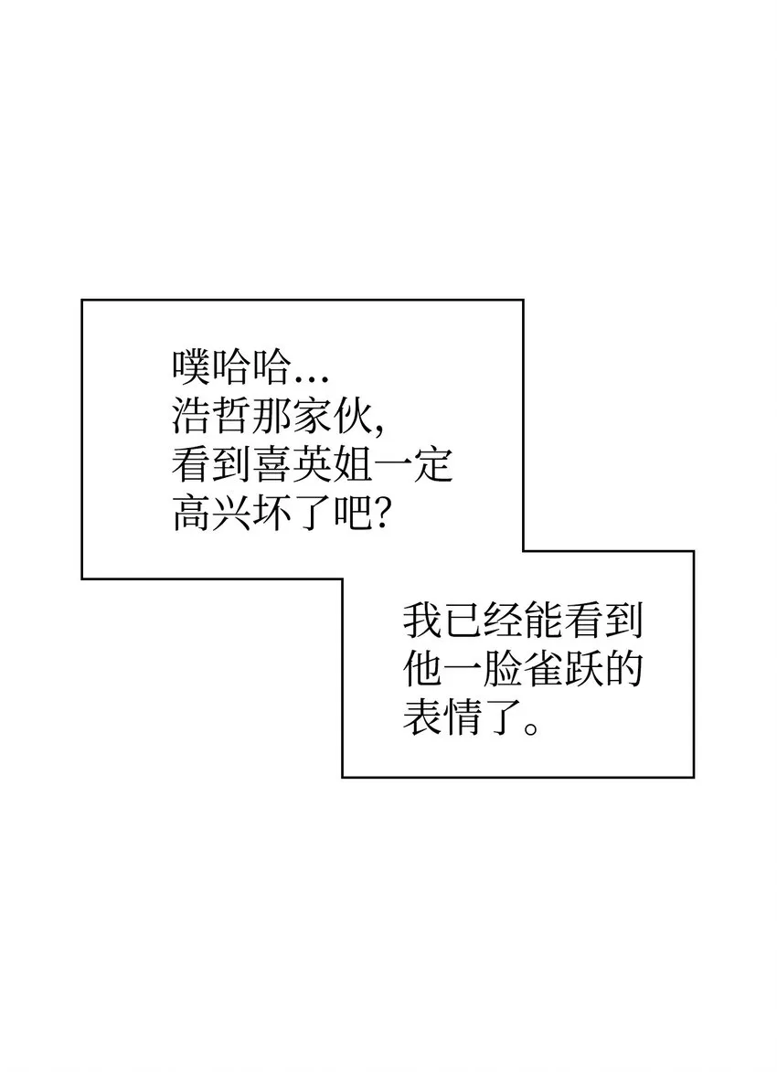 049 收获盟友102