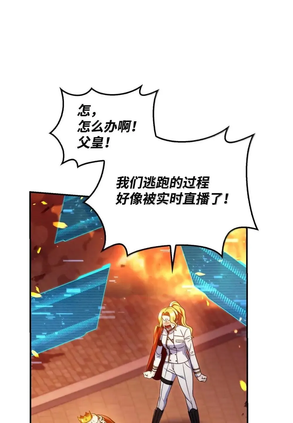 115 处决丑陋的皇室97