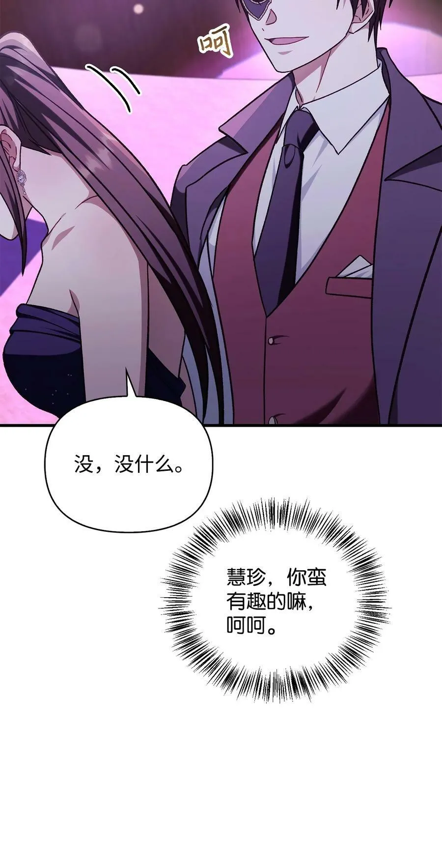 075 重回卡斯拉克101