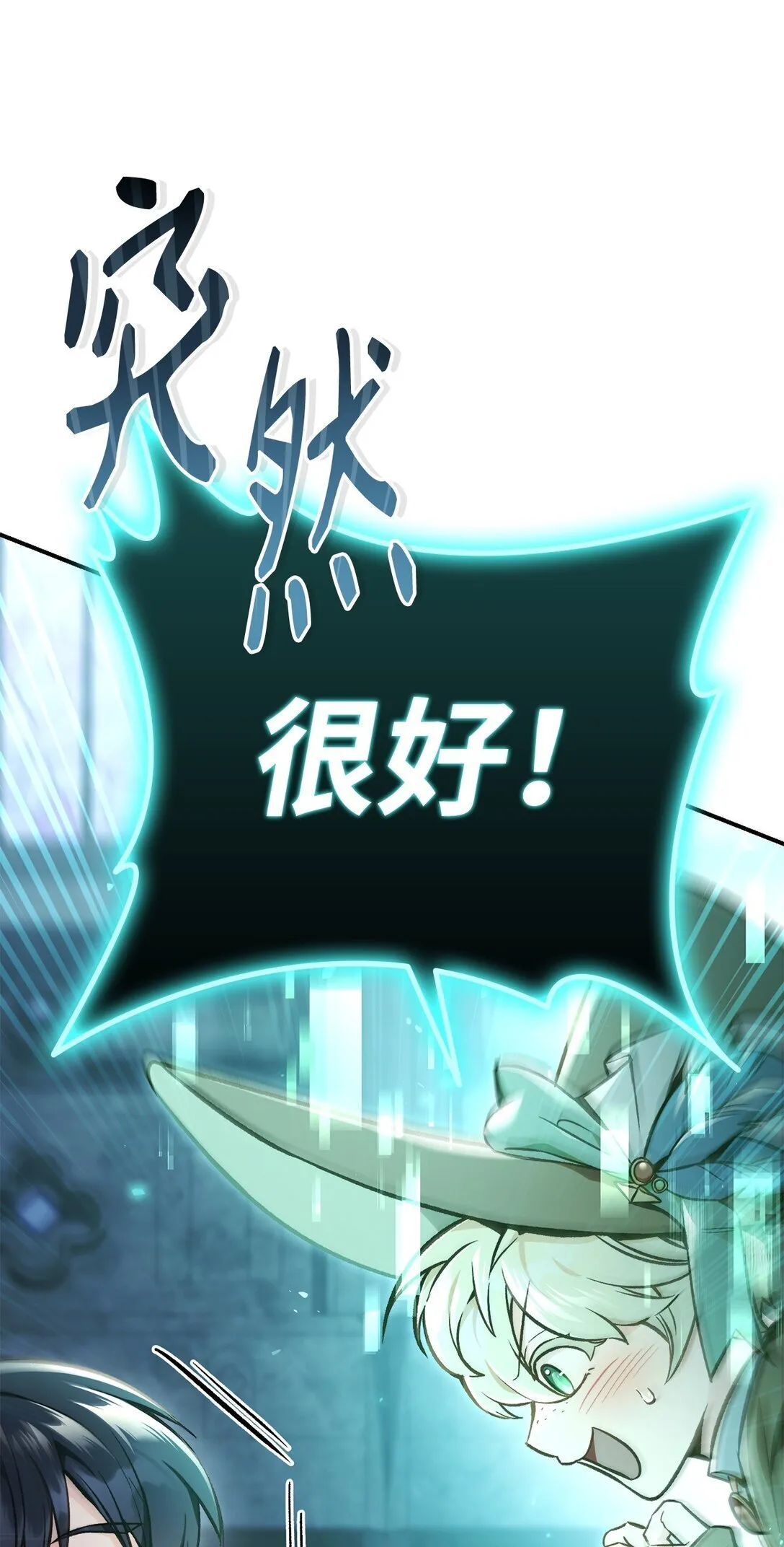 101 出现了，神话级8