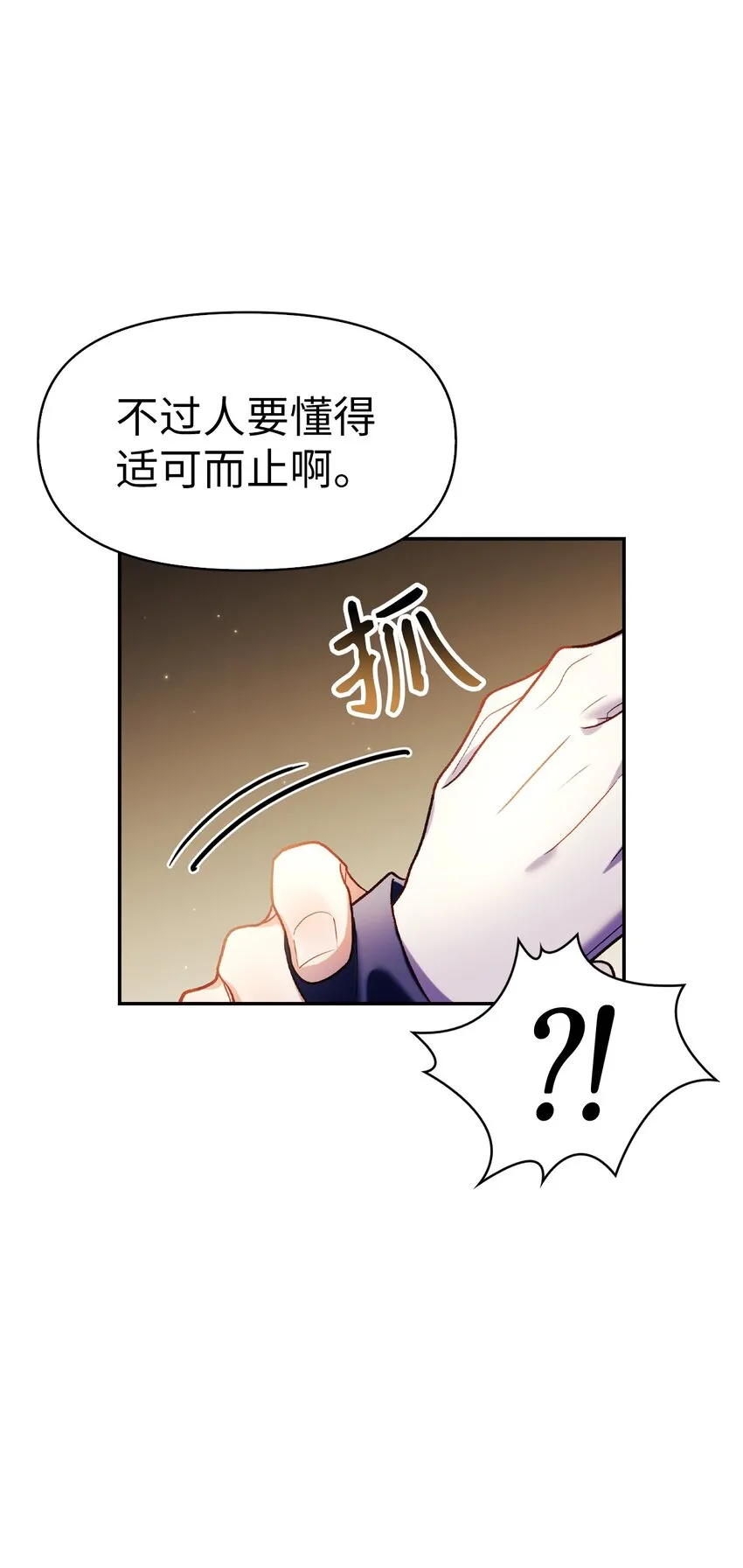 037 想看我发疯吗？53