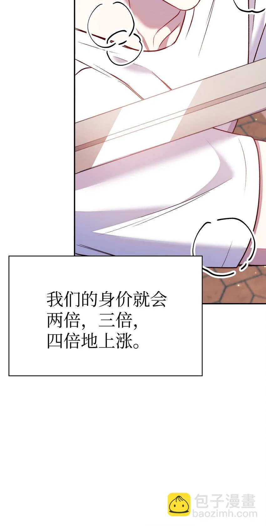 031 驯养计划151