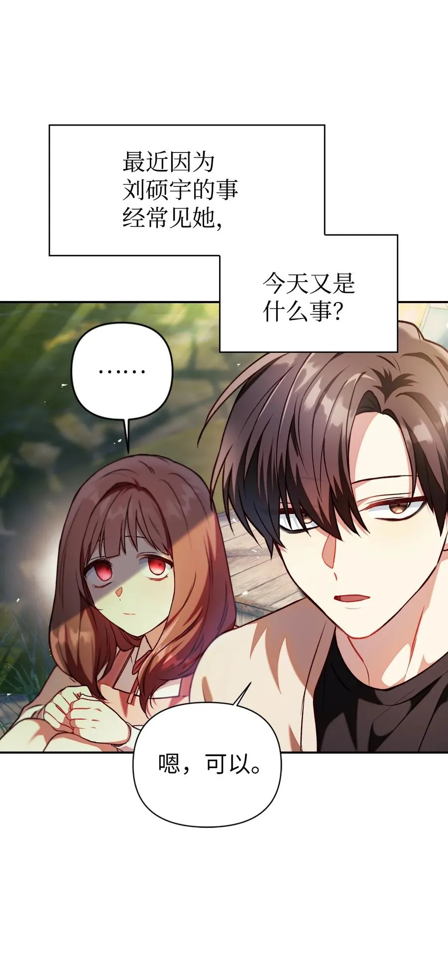010 不准抢走哥哥17