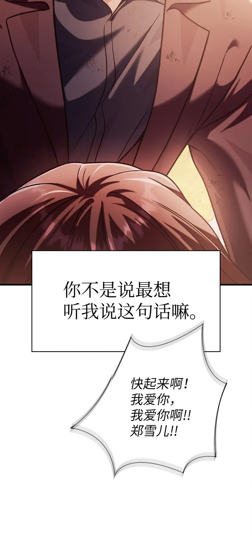 062 给我闭嘴24