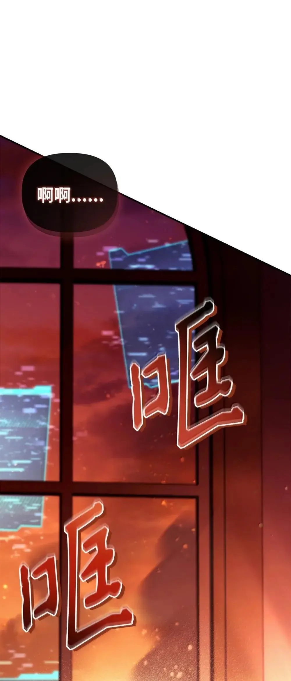 115 处决丑陋的皇室12
