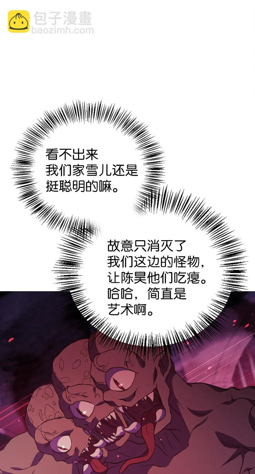 021 燃烧的恶鬼62