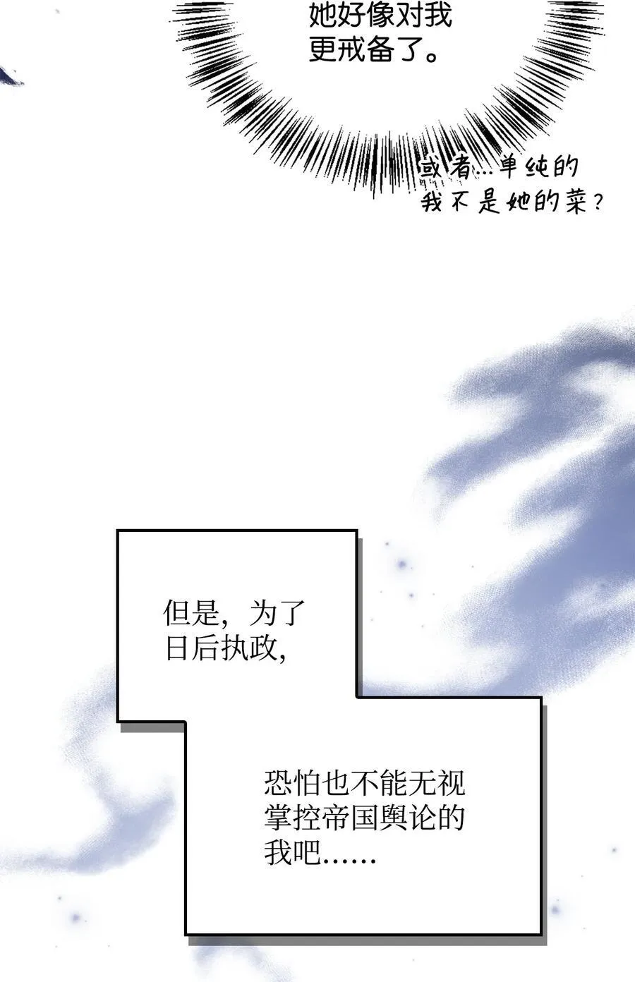 106 帝国8席任命89