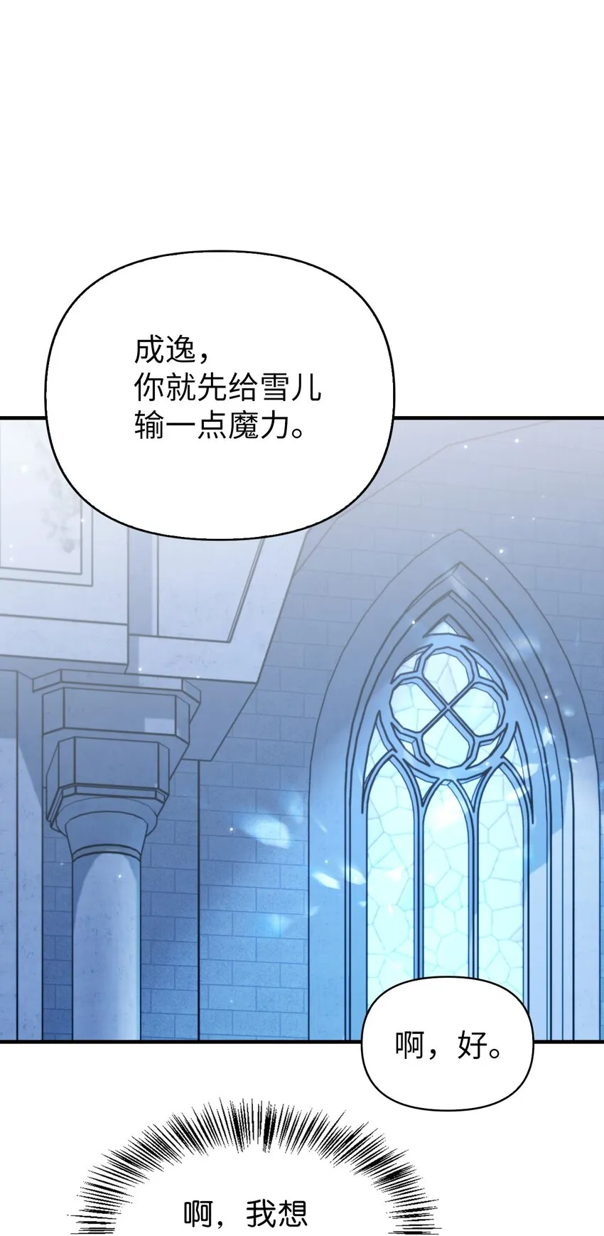 056 被诅咒的神坛119